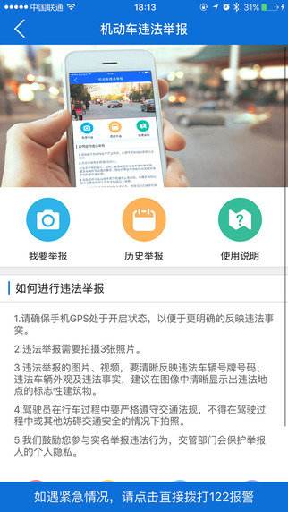 北京进京证手机版图1