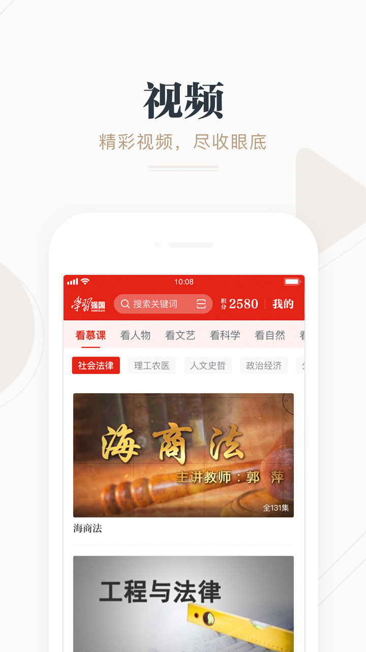 学习强国平台图2