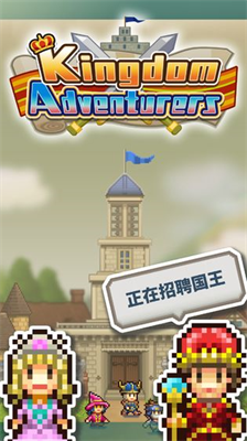 王都创世物语破解版图1