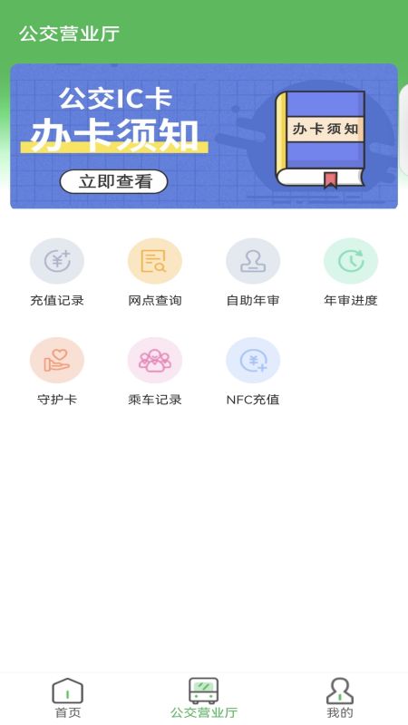 岳阳公交图2