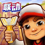地铁跑酷上帝视角版破解版