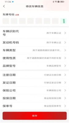 交运通图2