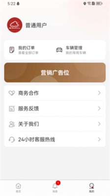 交运通图3