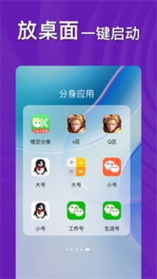 猴子分身图2