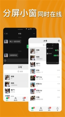 猴子分身图3