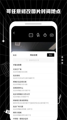 摸鱼水印相机图1