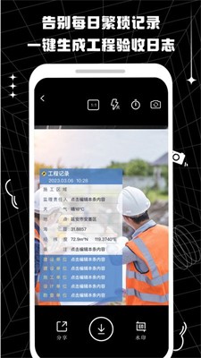 摸鱼水印相机图3