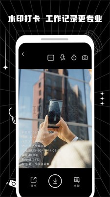 摸鱼水印相机图2