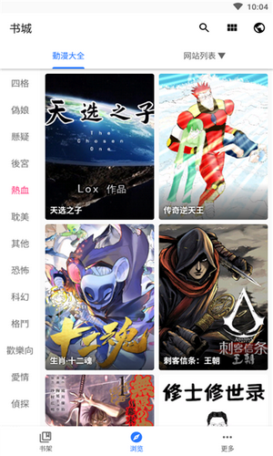 全是漫画正版图2
