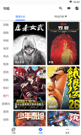 全是漫画正版图1