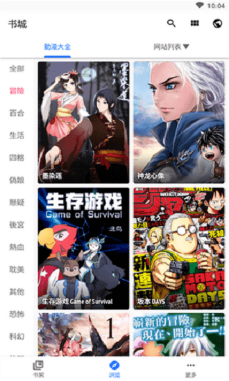 全是漫画正版图3
