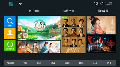 时光影院图2