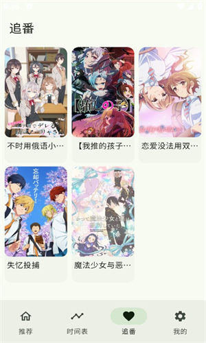 kazumi动漫图2