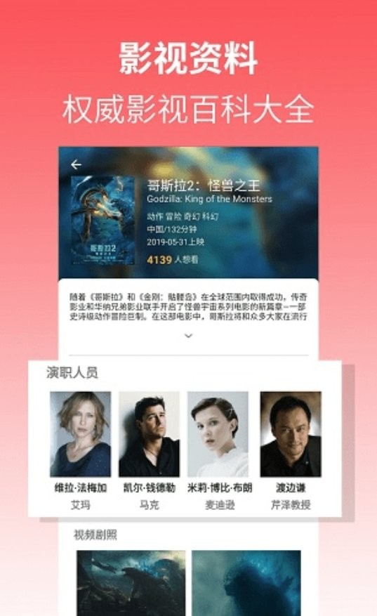 人人影视大全播放器图3
