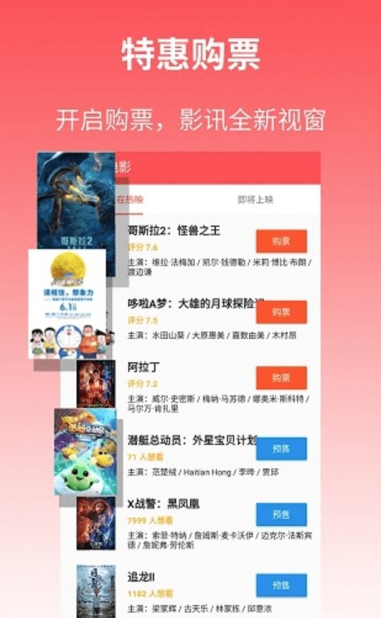 人人影视大全播放器图2