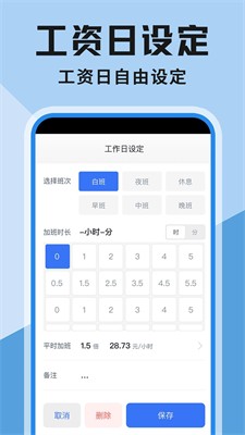 工地安心记账图3