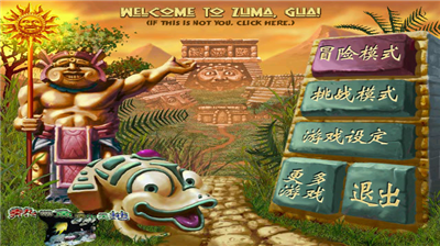 祖玛豪华版下载图1