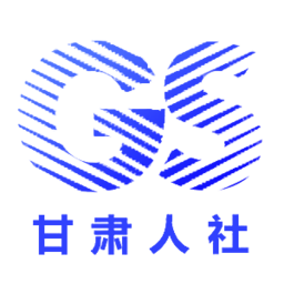 甘肃人社生物识别系统认证升级版(甘肃人社认证)