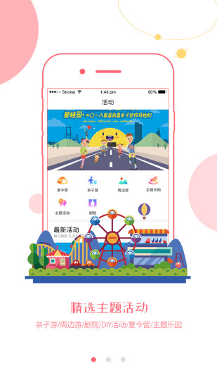 妈妈应用最新版图2