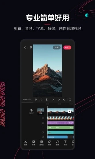 快影软件最新版图5