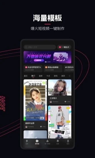 快影软件最新版图2