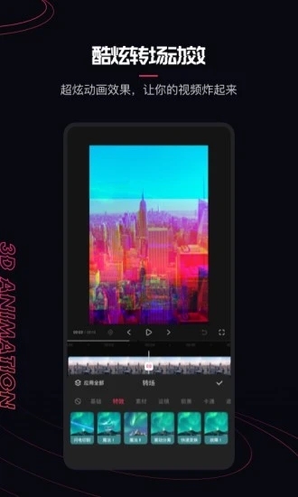 快影软件最新版图3