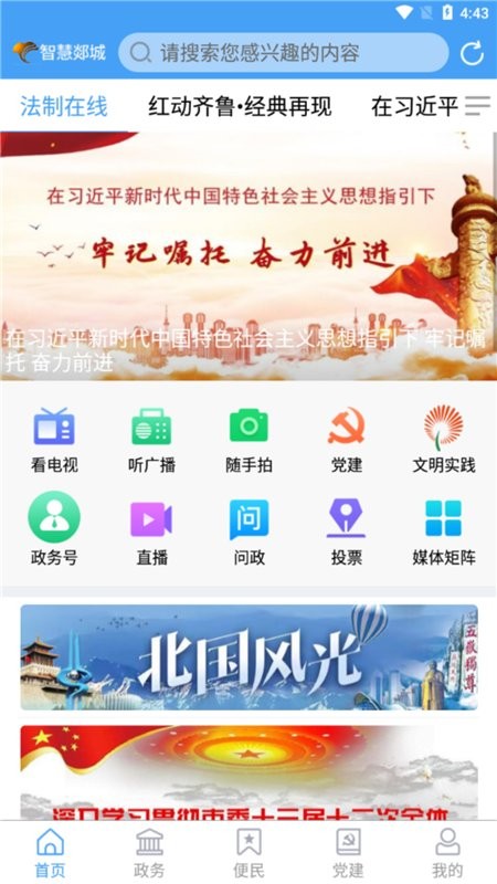 郯城首发官方版图1