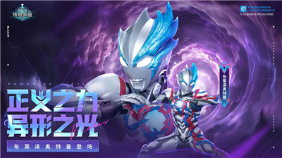 奥特曼传奇破解版图1
