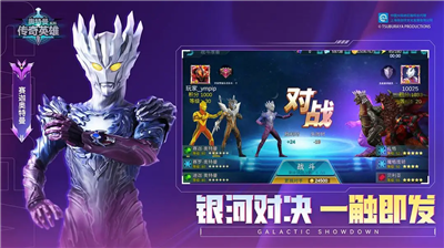 奥特曼传奇破解版图5