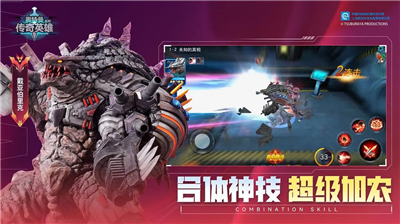 奥特曼传奇破解版图3