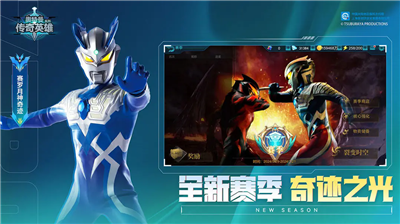 奥特曼传奇破解版图2