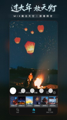 MIX滤镜大师完美破解版图1
