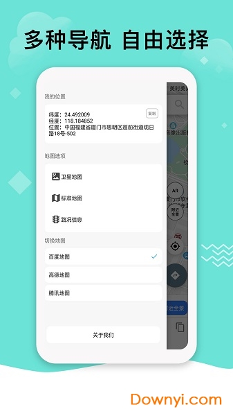 北斗导航地图2022年新版图1