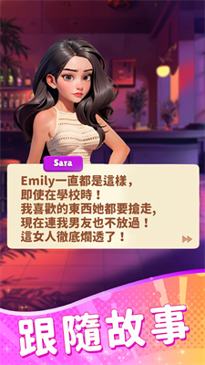 莎拉的秘密破解版内置菜单版图2