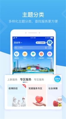 i深圳图1