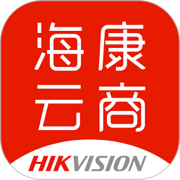 海康云商手持版
