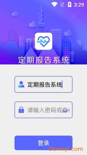 定期报告系统最新版本图1