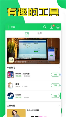葫芦侠三楼图2