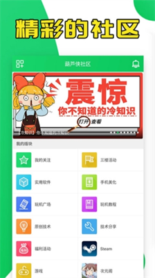 葫芦侠三楼图3
