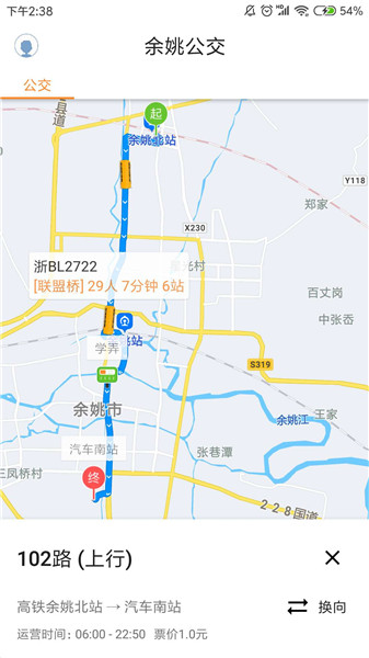 舜通出行手机版图2