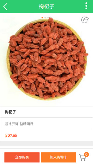 药通网中药材信息查询图2
