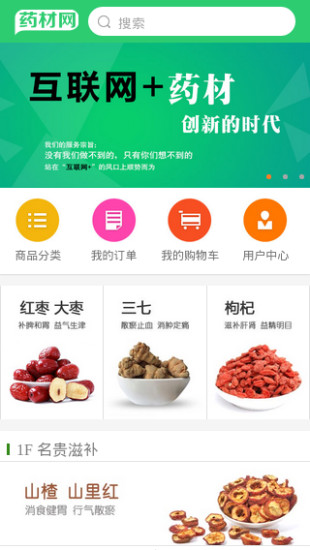 药通网中药材信息查询图1