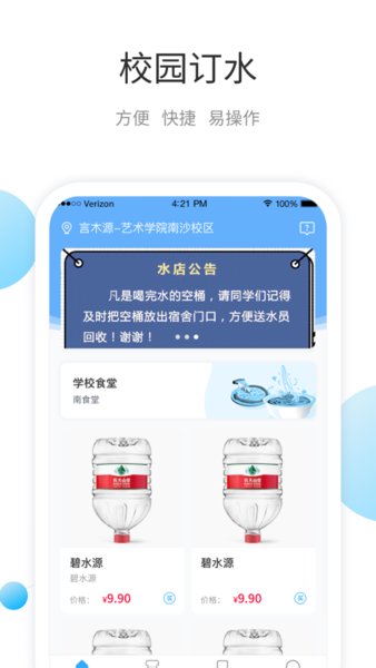 叮宝校园购物手机版图2