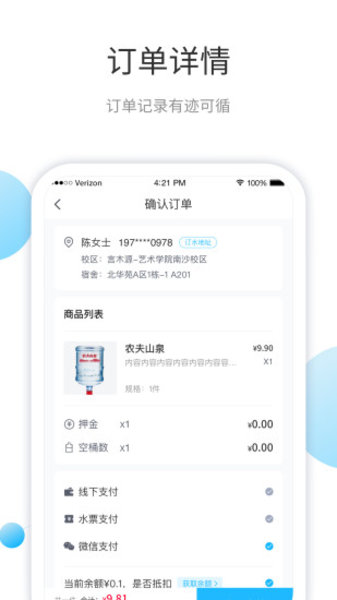 叮宝校园购物手机版图1