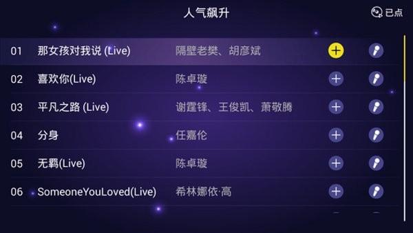 家庭KTV免费版图1