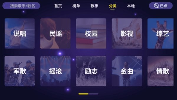 家庭KTV免费版图3