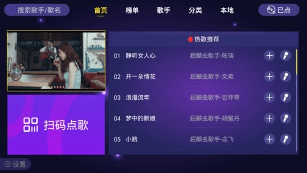 家庭KTV免费版图2