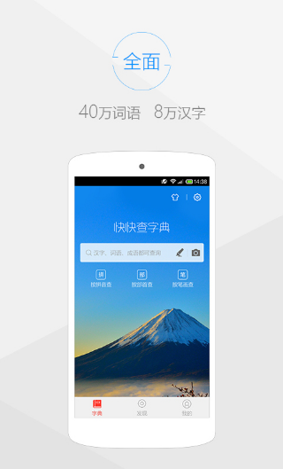 快快查字典图1