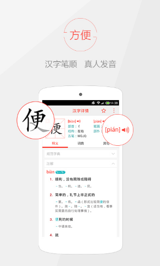 快快查字典图3