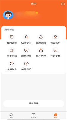 家校通图1